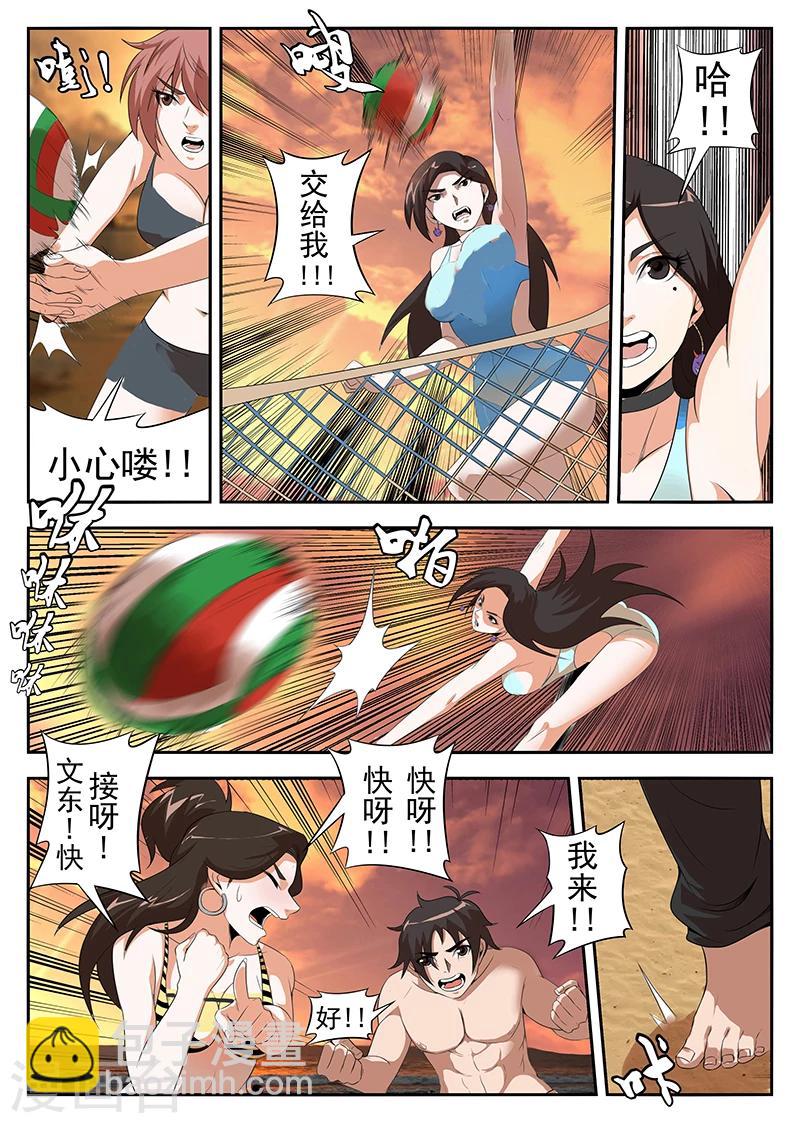第218话 他们有枪啊！-第219话