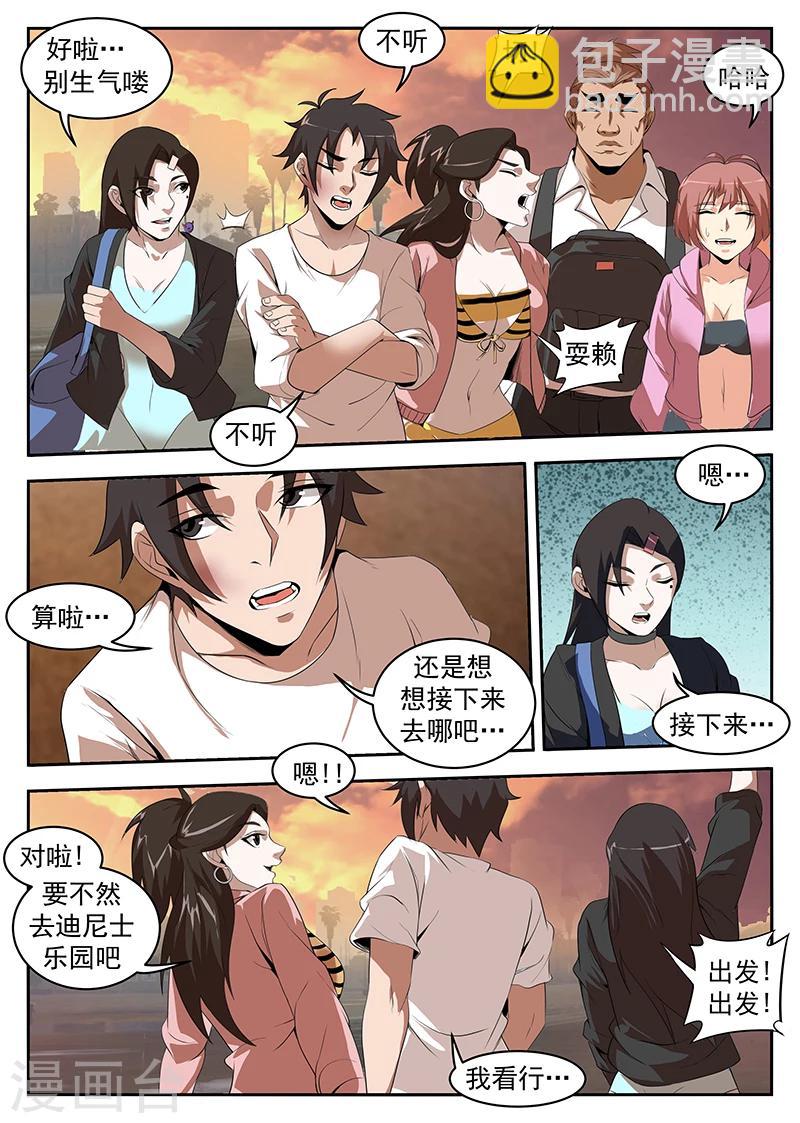 第218话 他们有枪啊！-第219话