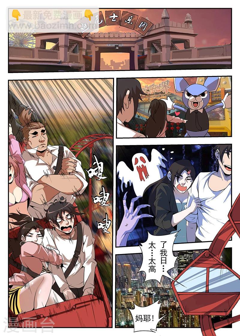 第218话 他们有枪啊！-第219话