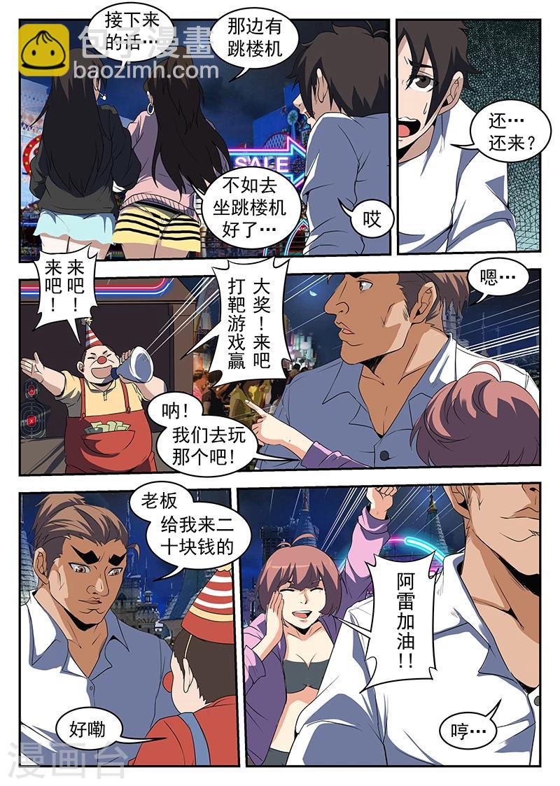 第218话 他们有枪啊！-第219话
