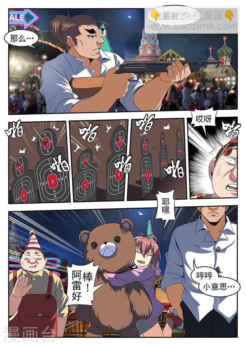 第218话 他们有枪啊！-第219话