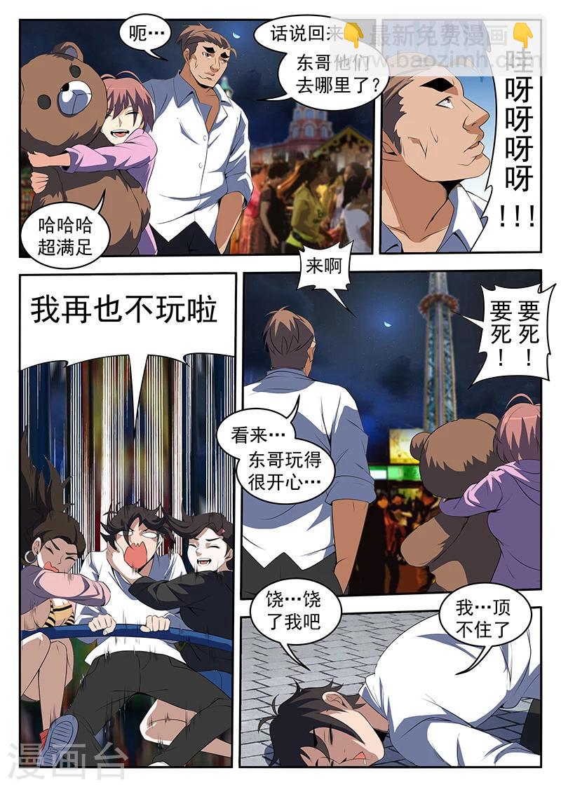第218话 他们有枪啊！-第219话