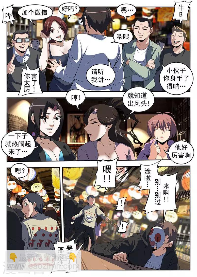 第220话 京城-第221话