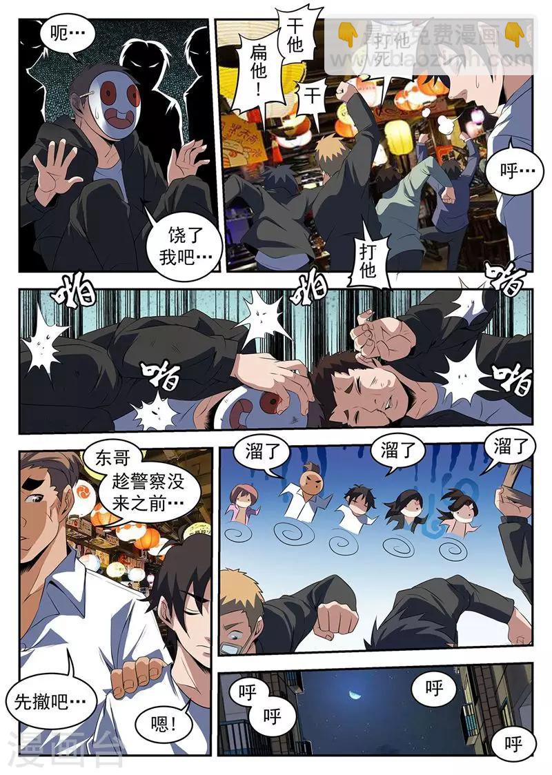 第220话 京城-第221话