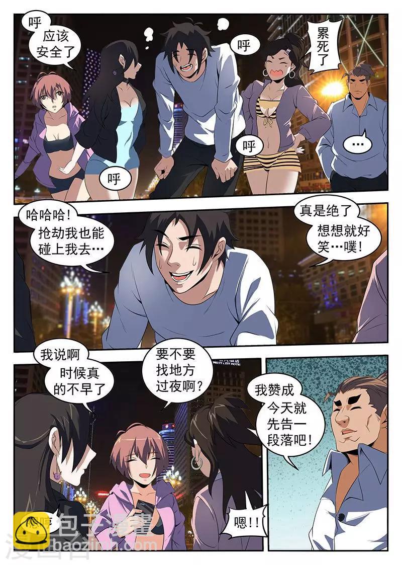 第220话 京城-第221话