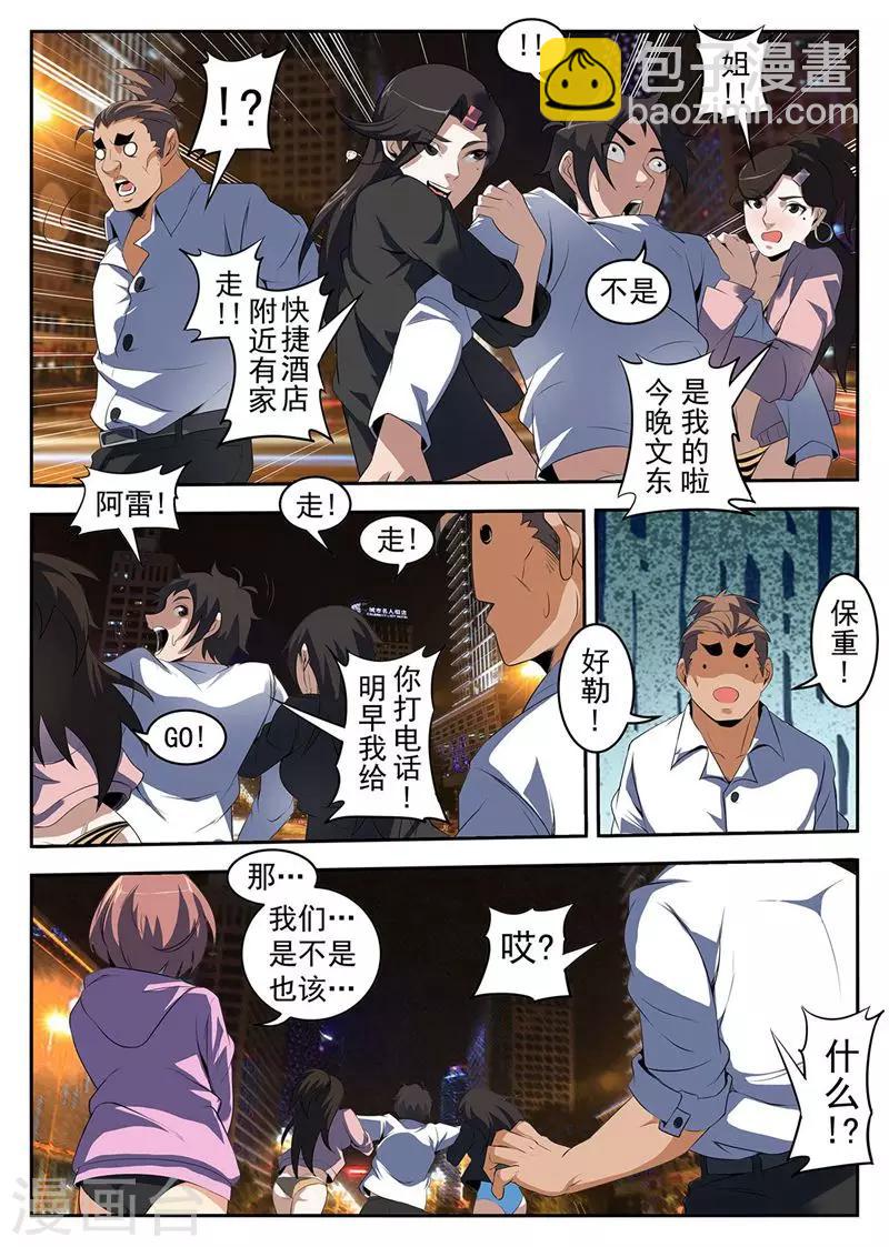 第220话 京城-第221话