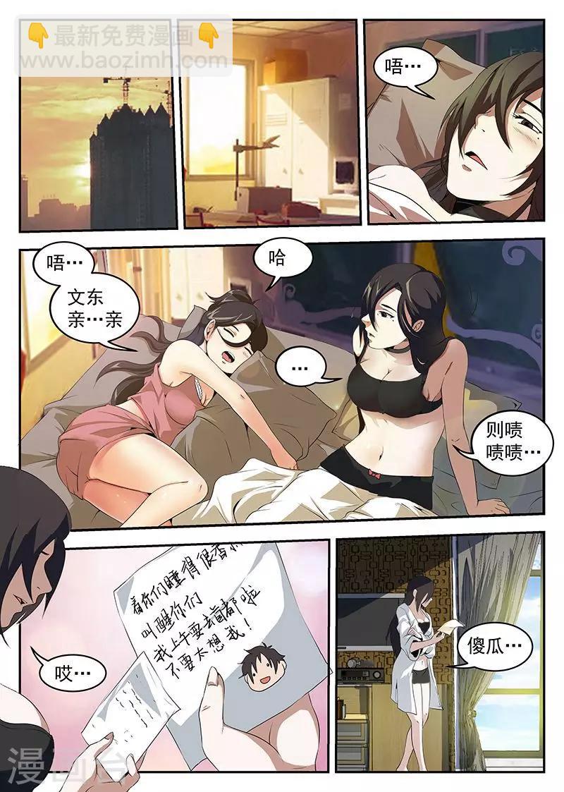 第220话 京城-第221话