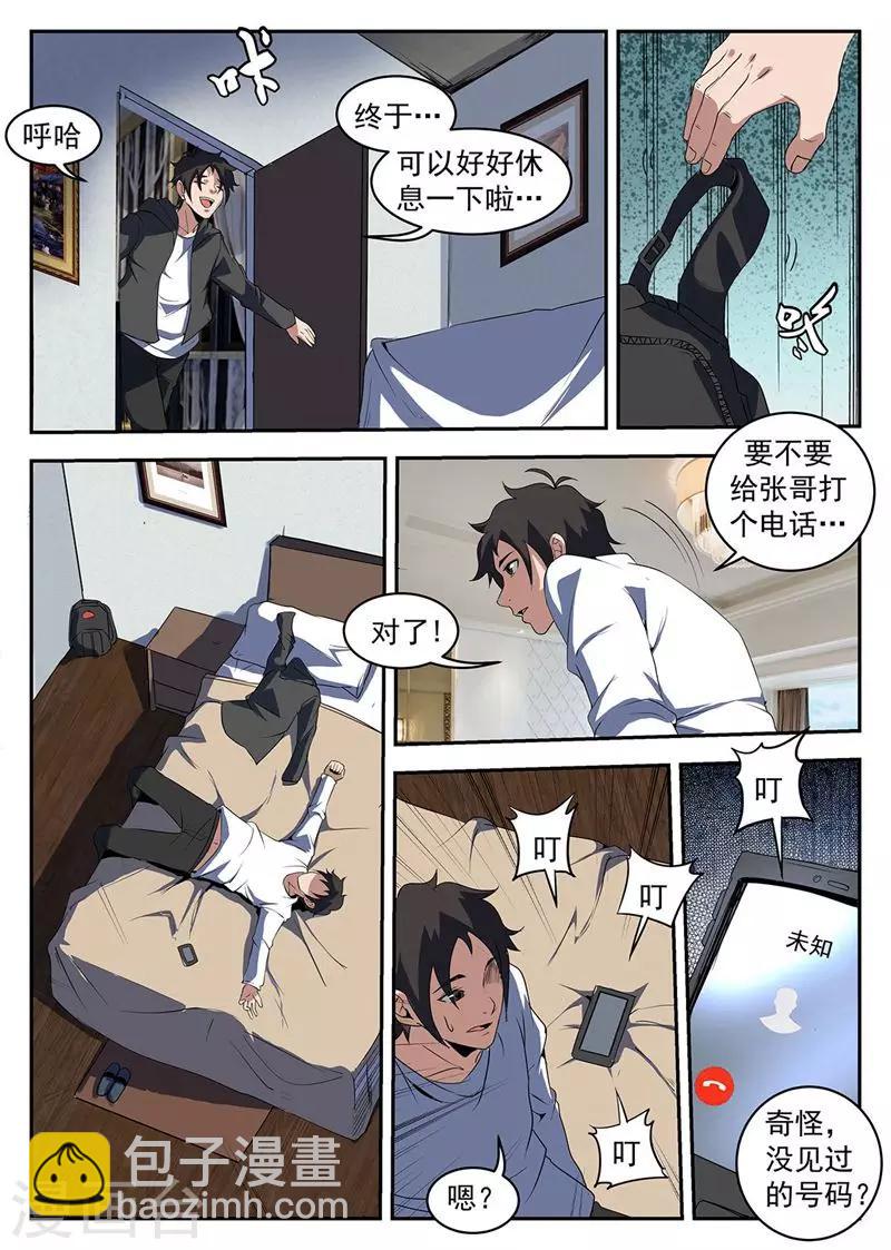 第220话 京城-第221话