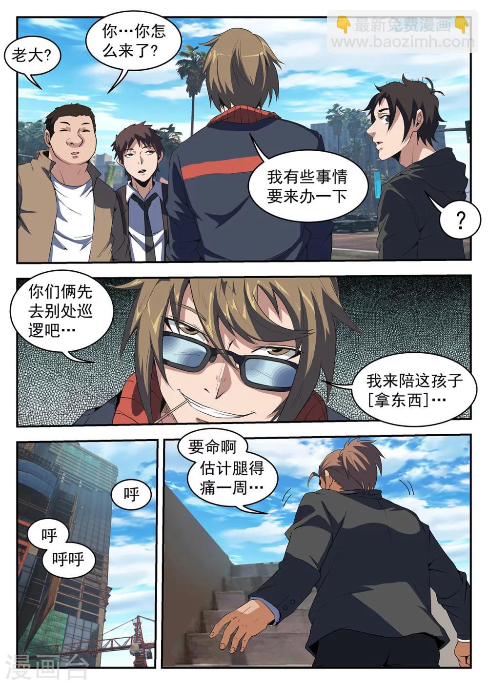 第222话 你们不要过来啊！-第223话