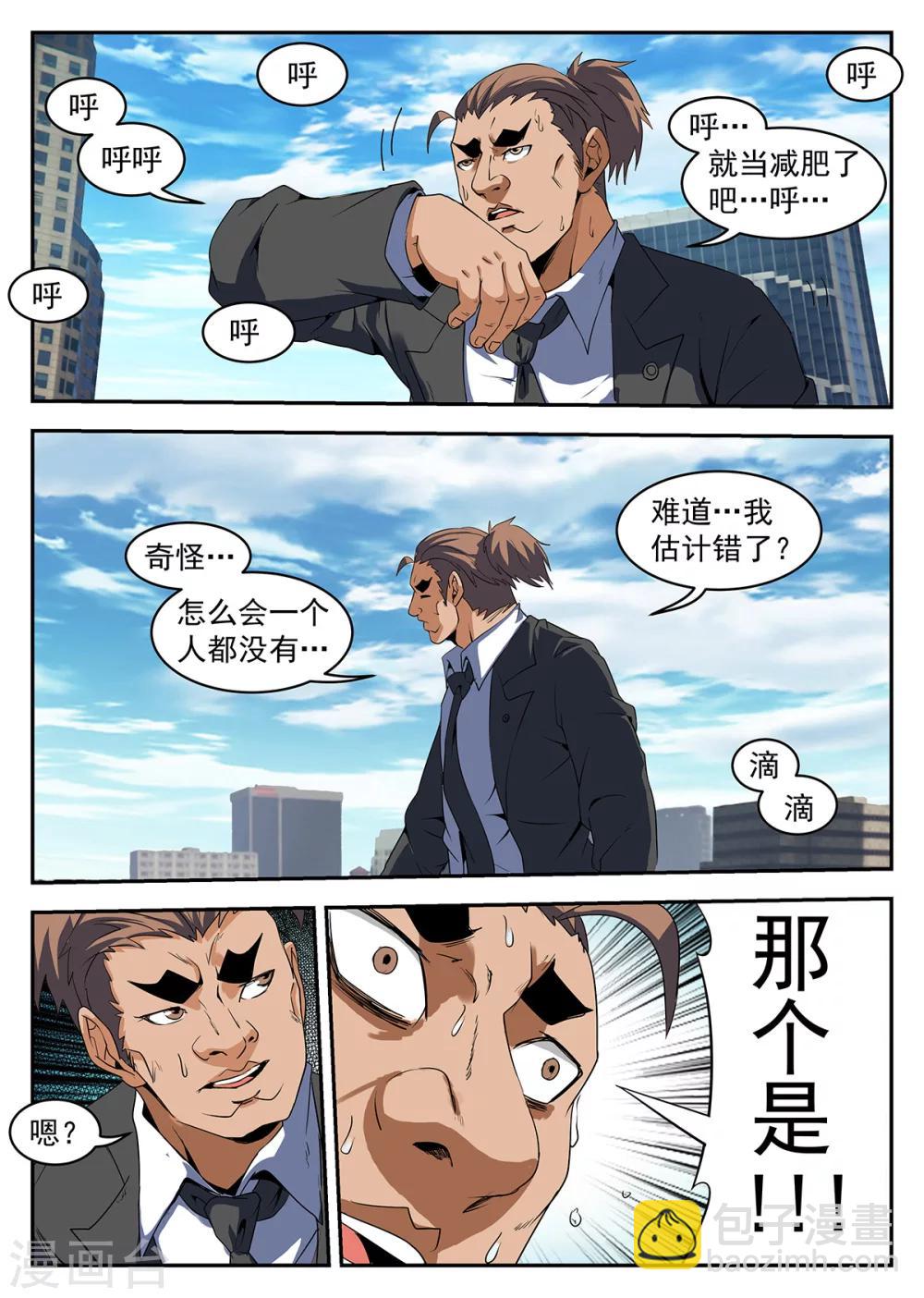 第222话 你们不要过来啊！-第223话