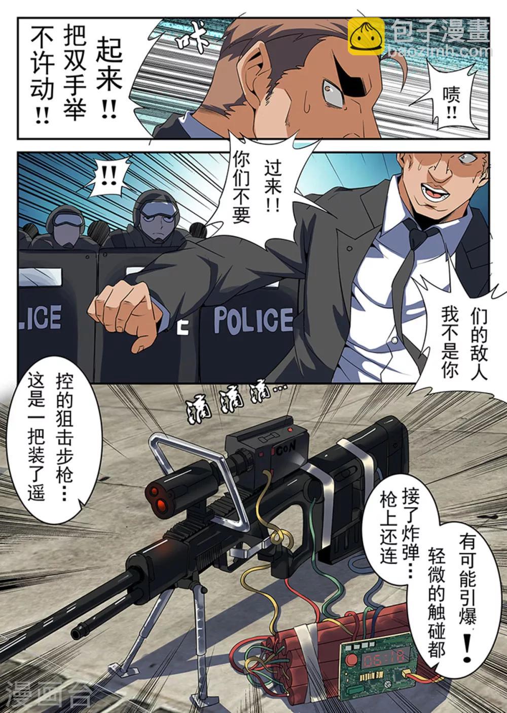 第222话 你们不要过来啊！-第223话