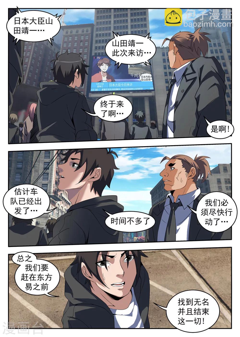 第222话 你们不要过来啊！-第223话