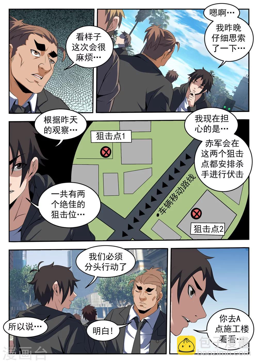 第222话 你们不要过来啊！-第223话