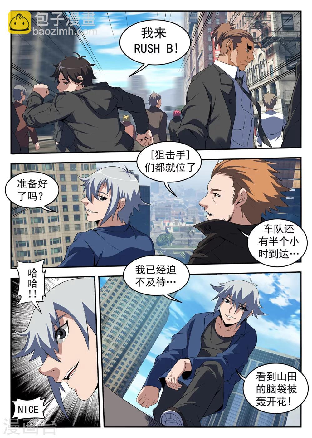 第222话 你们不要过来啊！-第223话