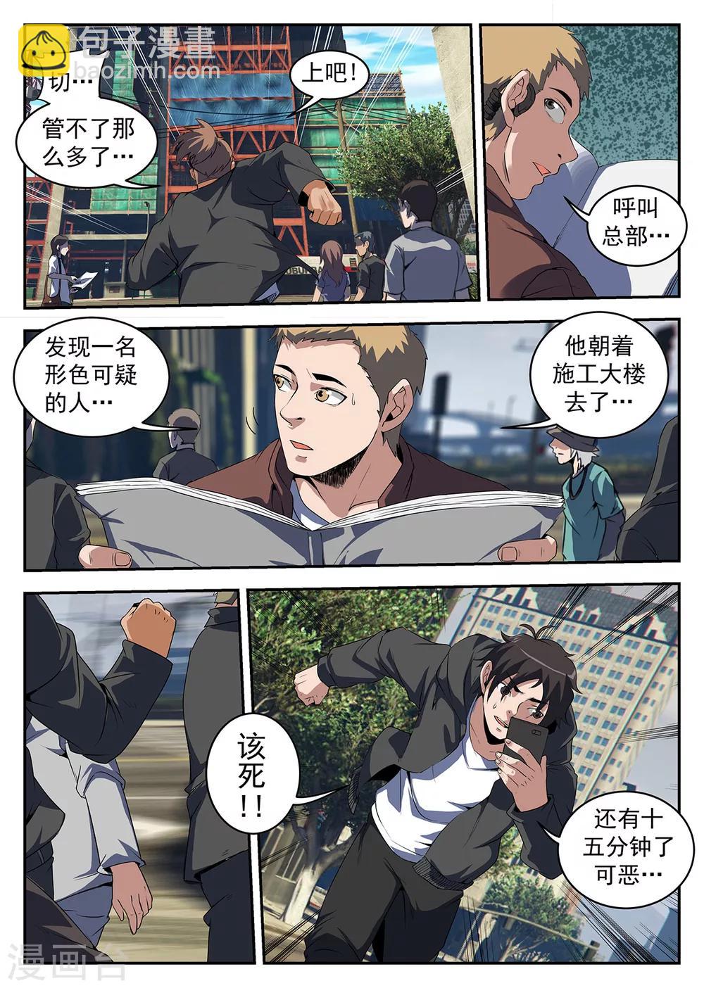 第222话 你们不要过来啊！-第223话