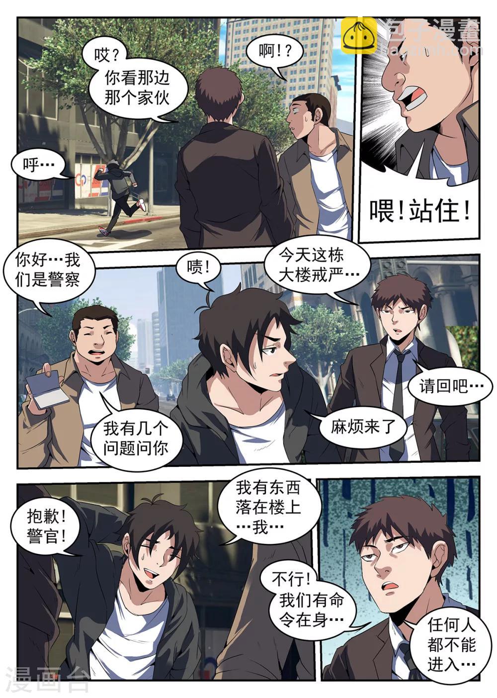 第222话 你们不要过来啊！-第223话