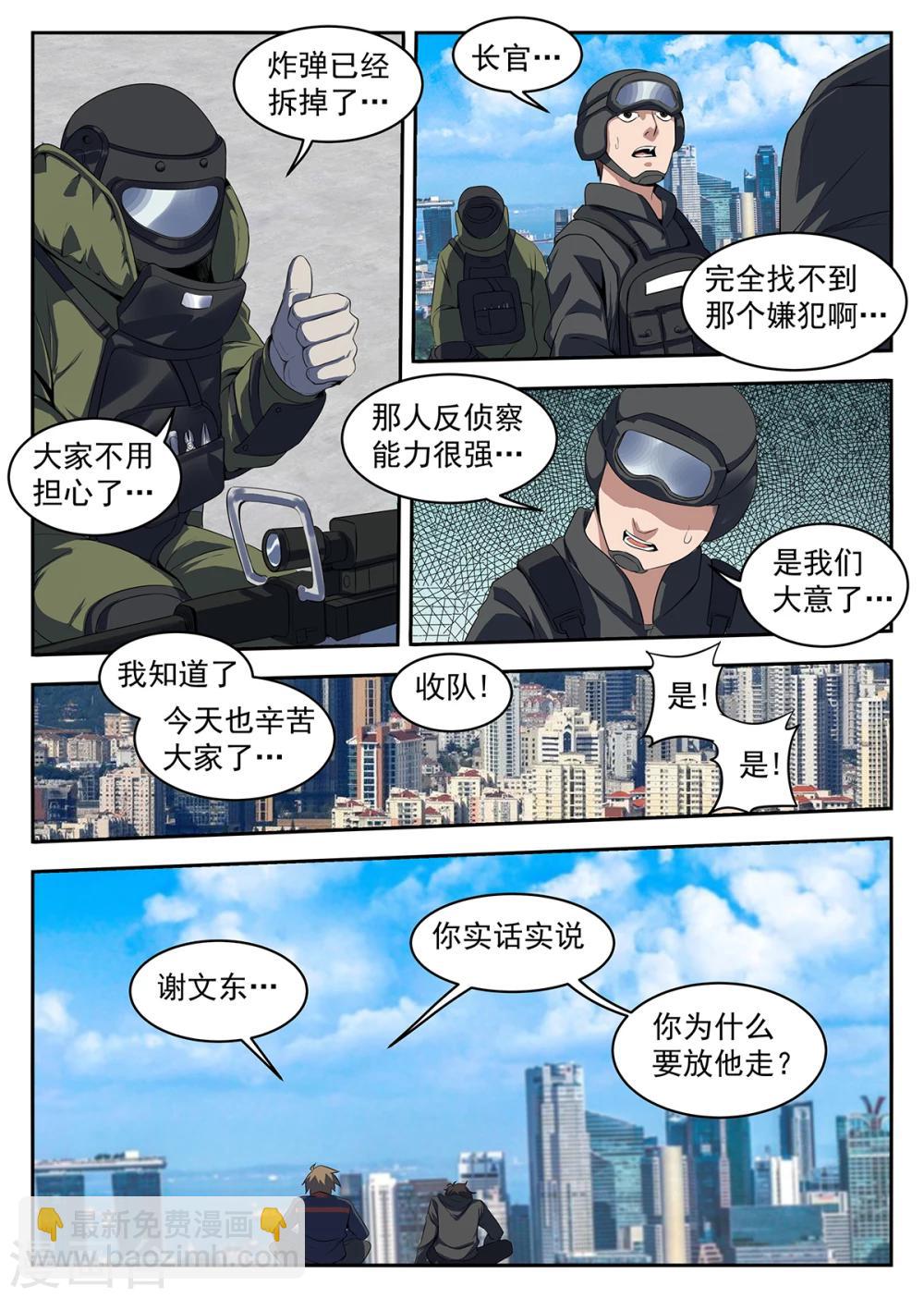 第224话 洪门出事了-第225话