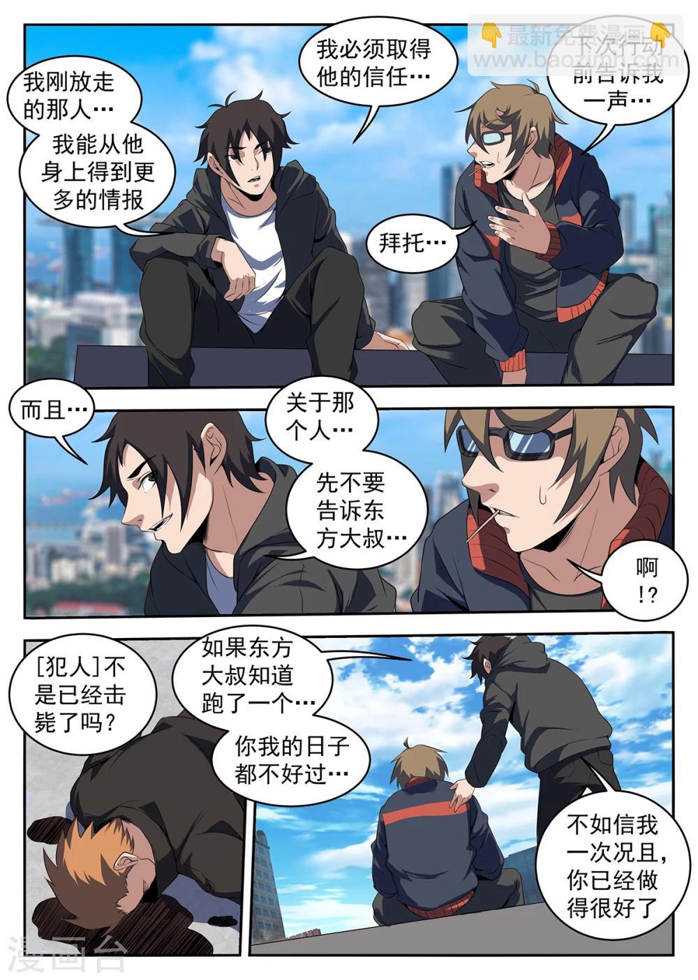 第224话 洪门出事了-第225话