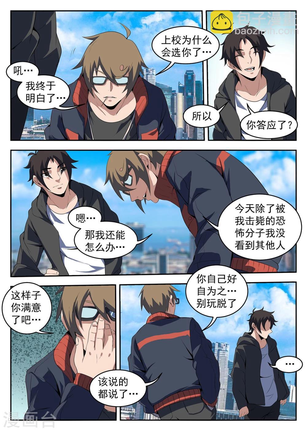 第224话 洪门出事了-第225话