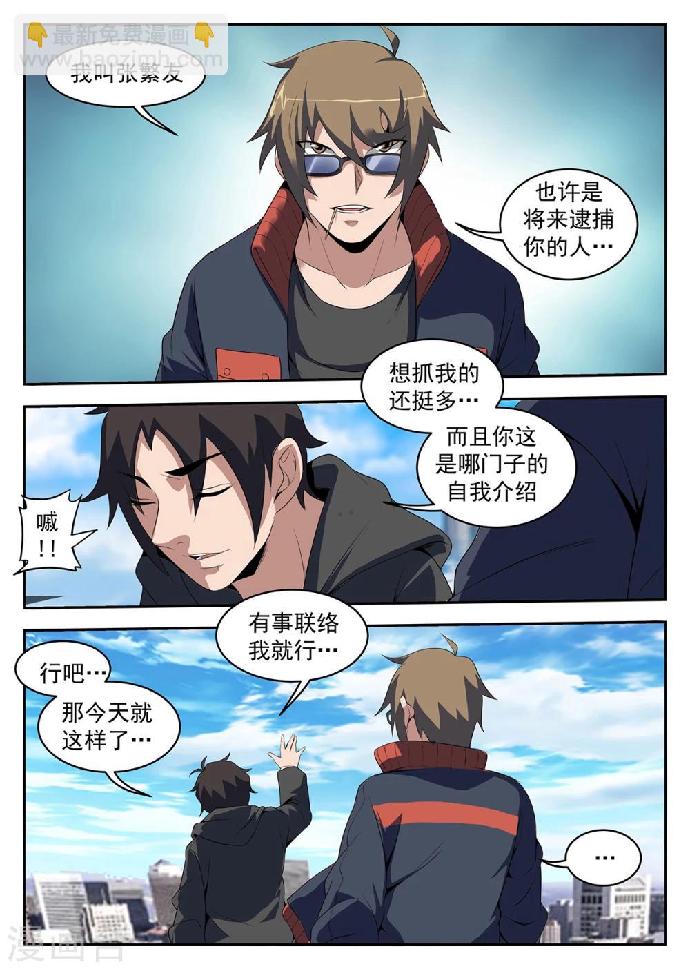 第224话 洪门出事了-第225话