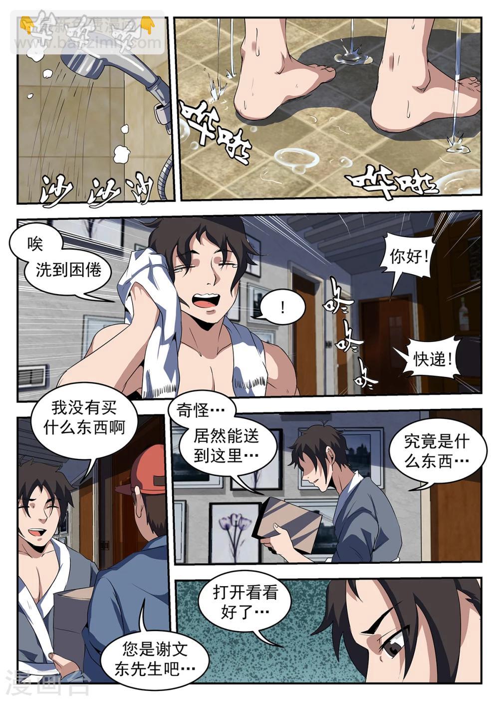 第224话 洪门出事了-第225话