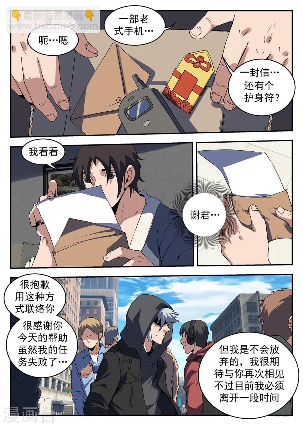 第224话 洪门出事了-第225话