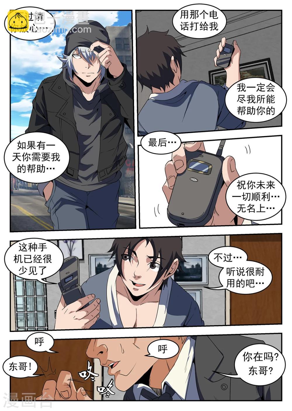 第224话 洪门出事了-第225话