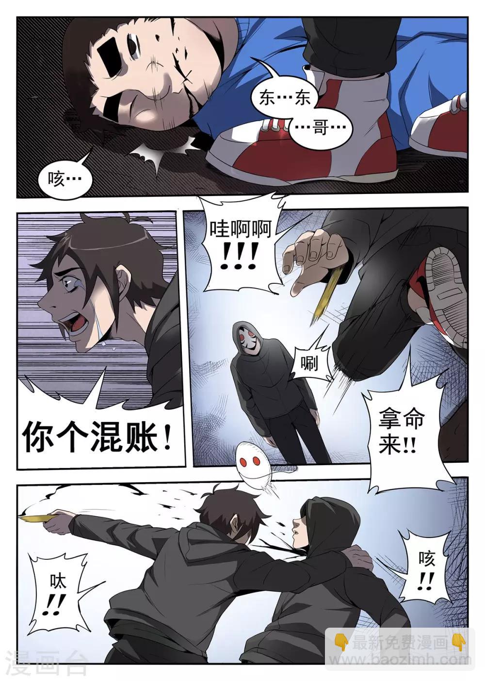 第228话 接受试炼-第229话