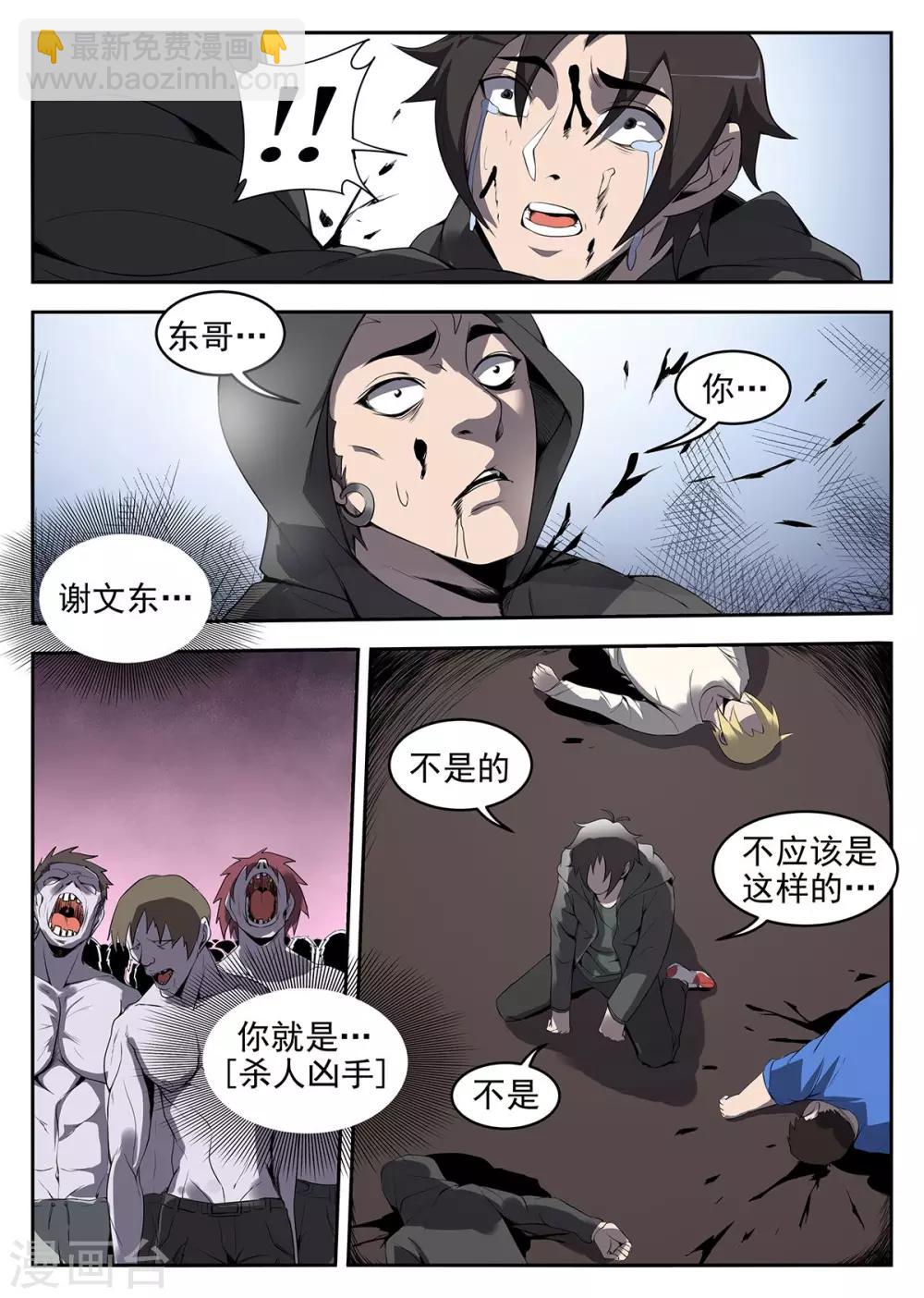 第228话 接受试炼-第229话
