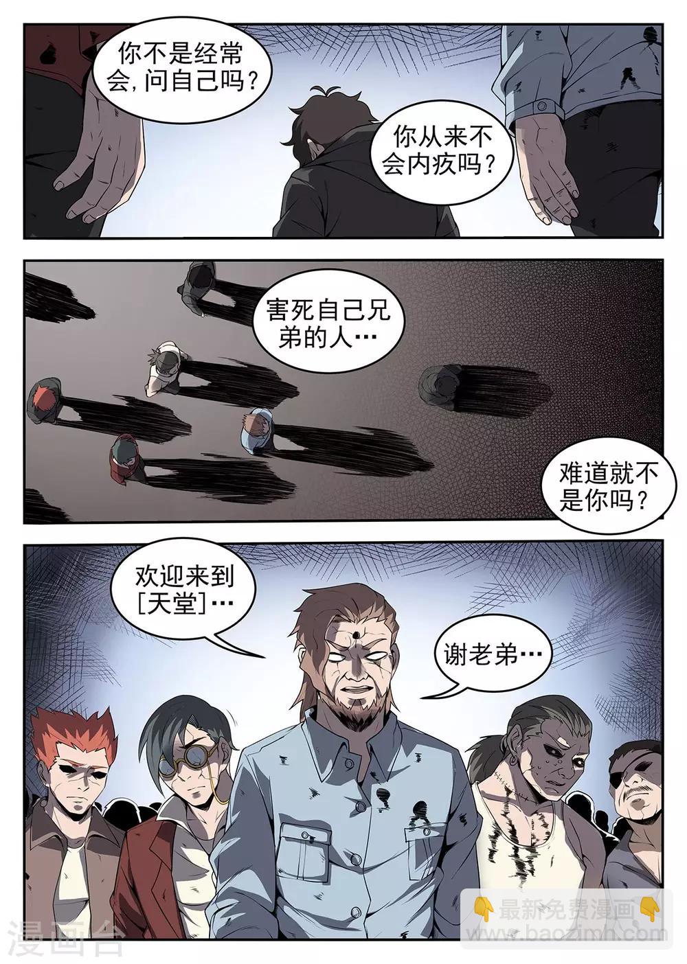 第228话 接受试炼-第229话