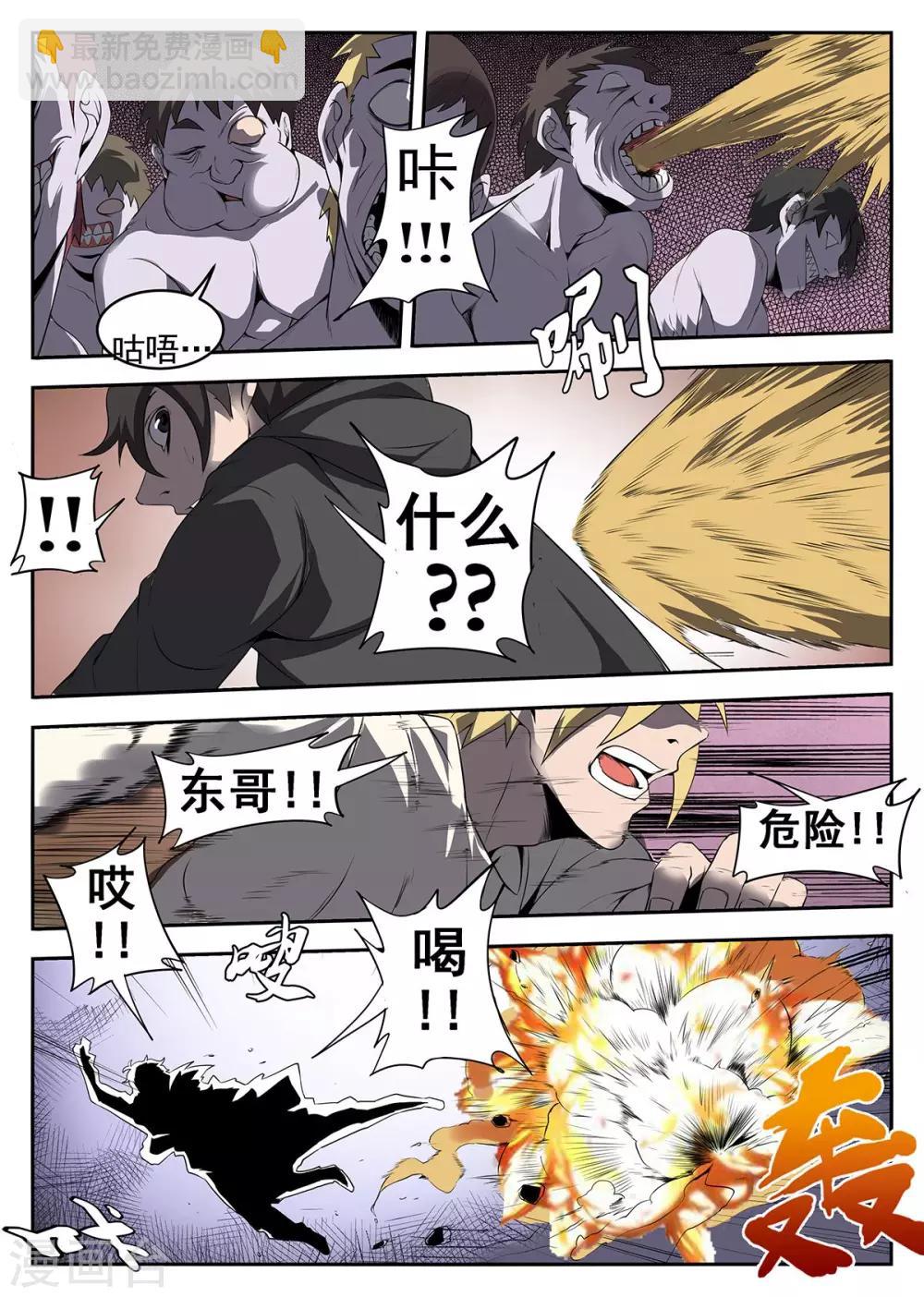 第228话 接受试炼-第229话
