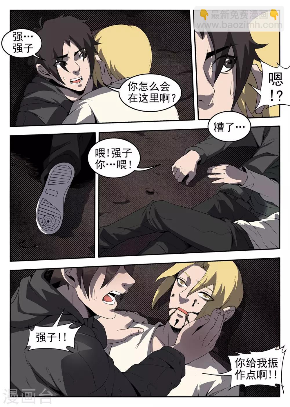 第228话 接受试炼-第229话