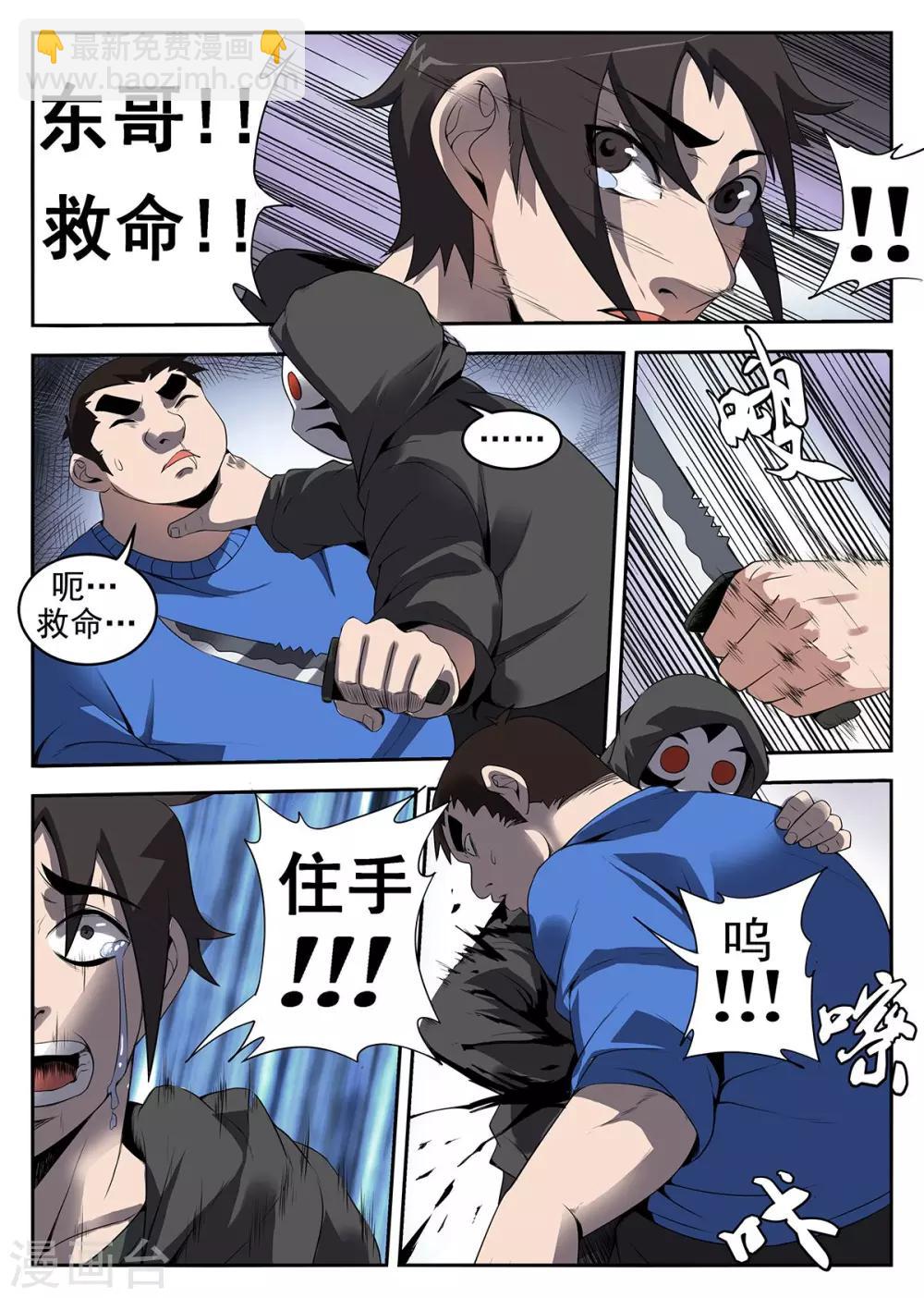 第228话 接受试炼-第229话
