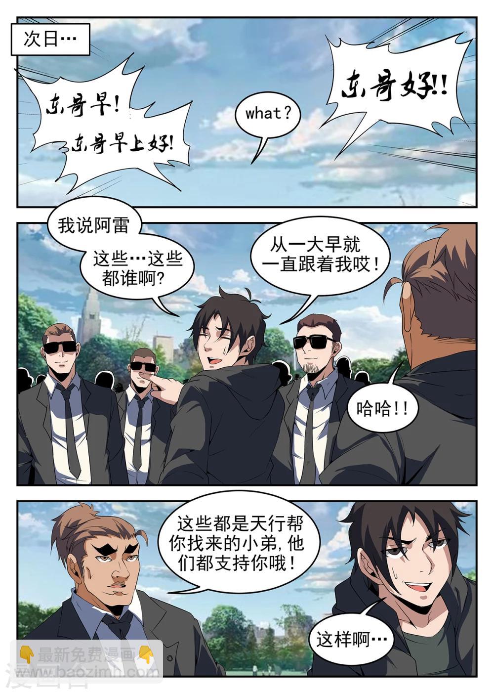 第232话 决裂-第233话