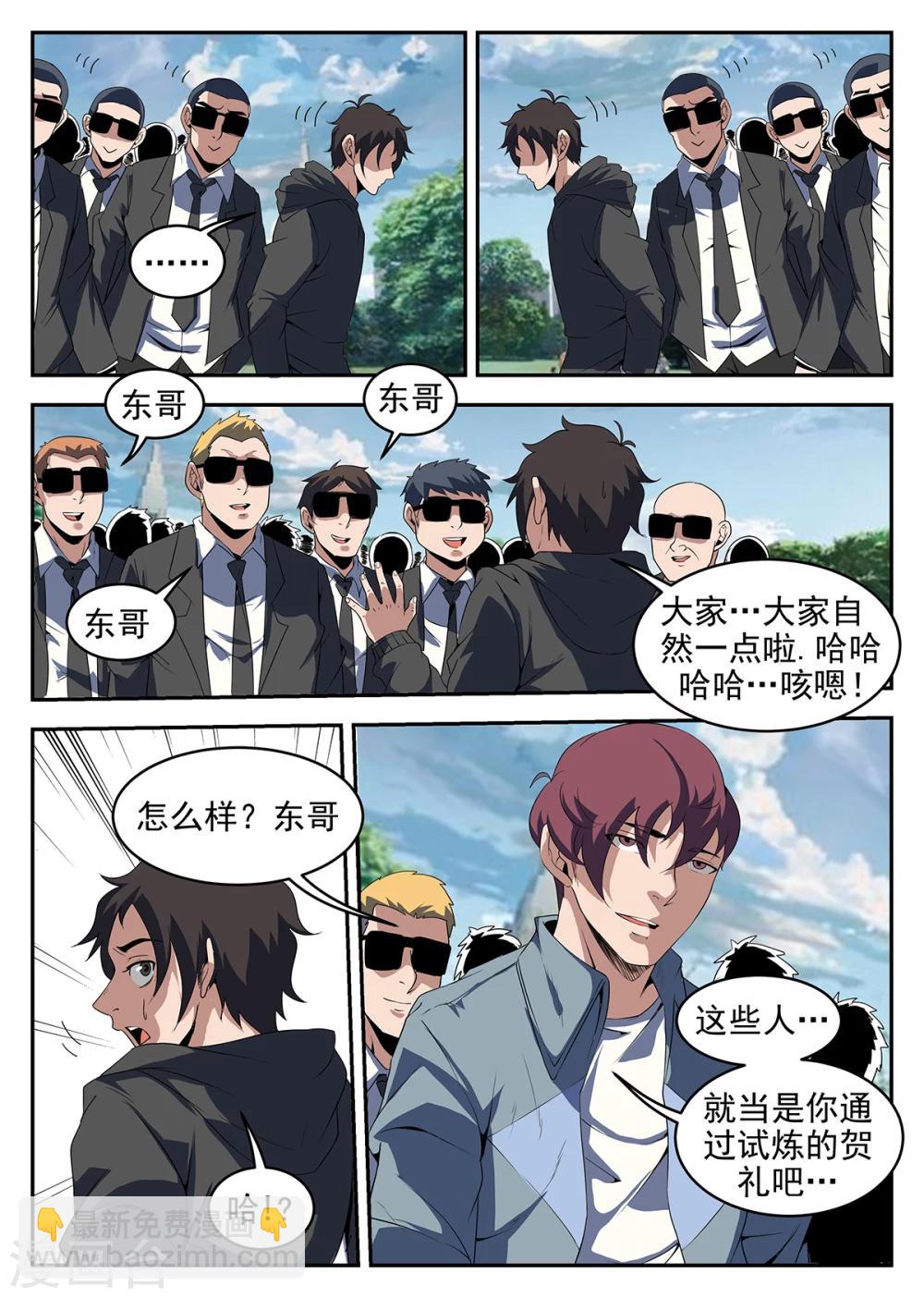 第232话 决裂-第233话