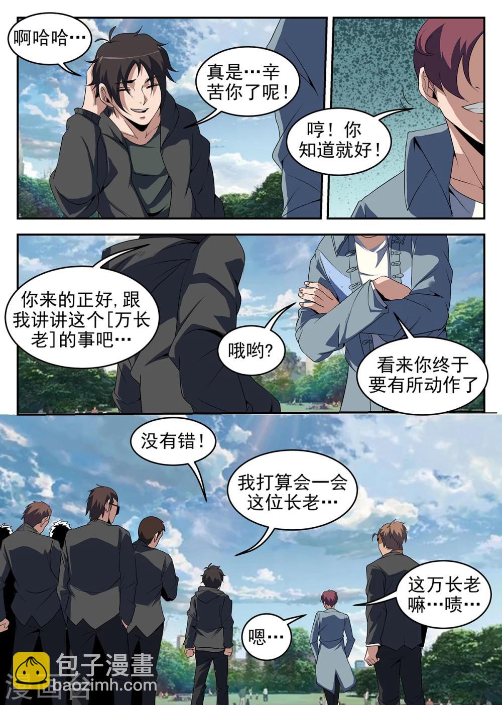 第232话 决裂-第233话