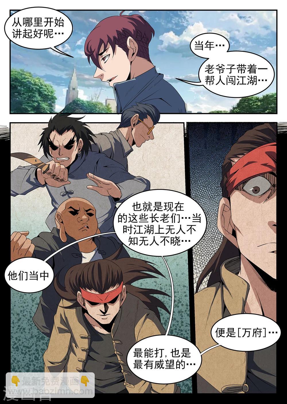 第232话 决裂-第233话
