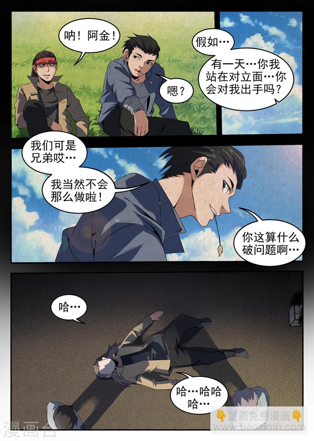 第236话 兄弟一场-第237话