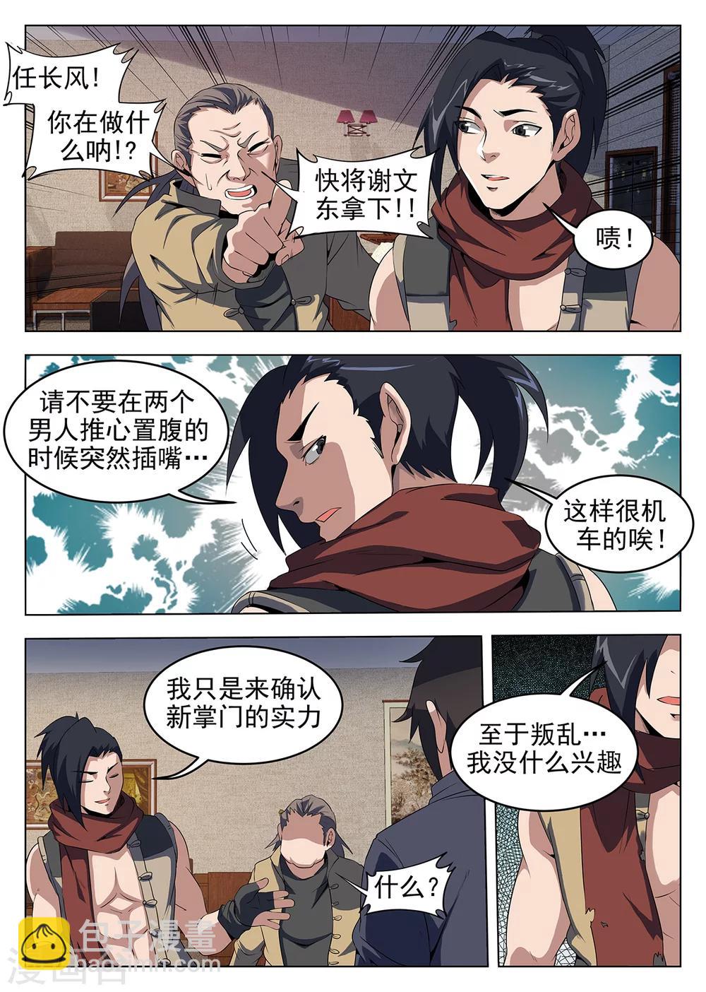 第236话 兄弟一场-第237话