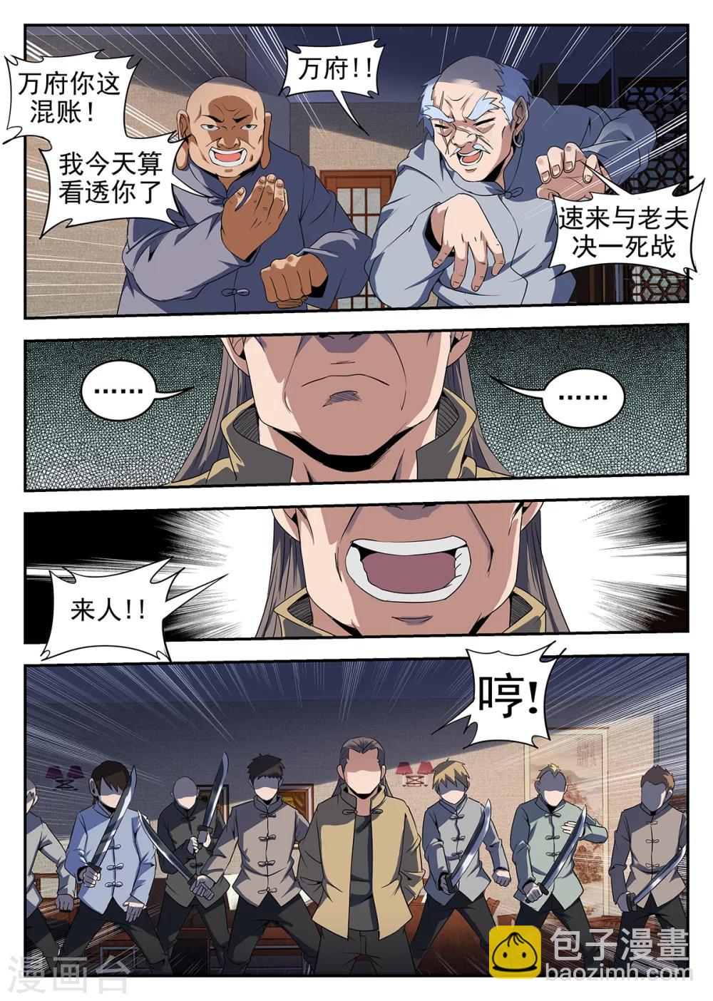 第236话 兄弟一场-第237话