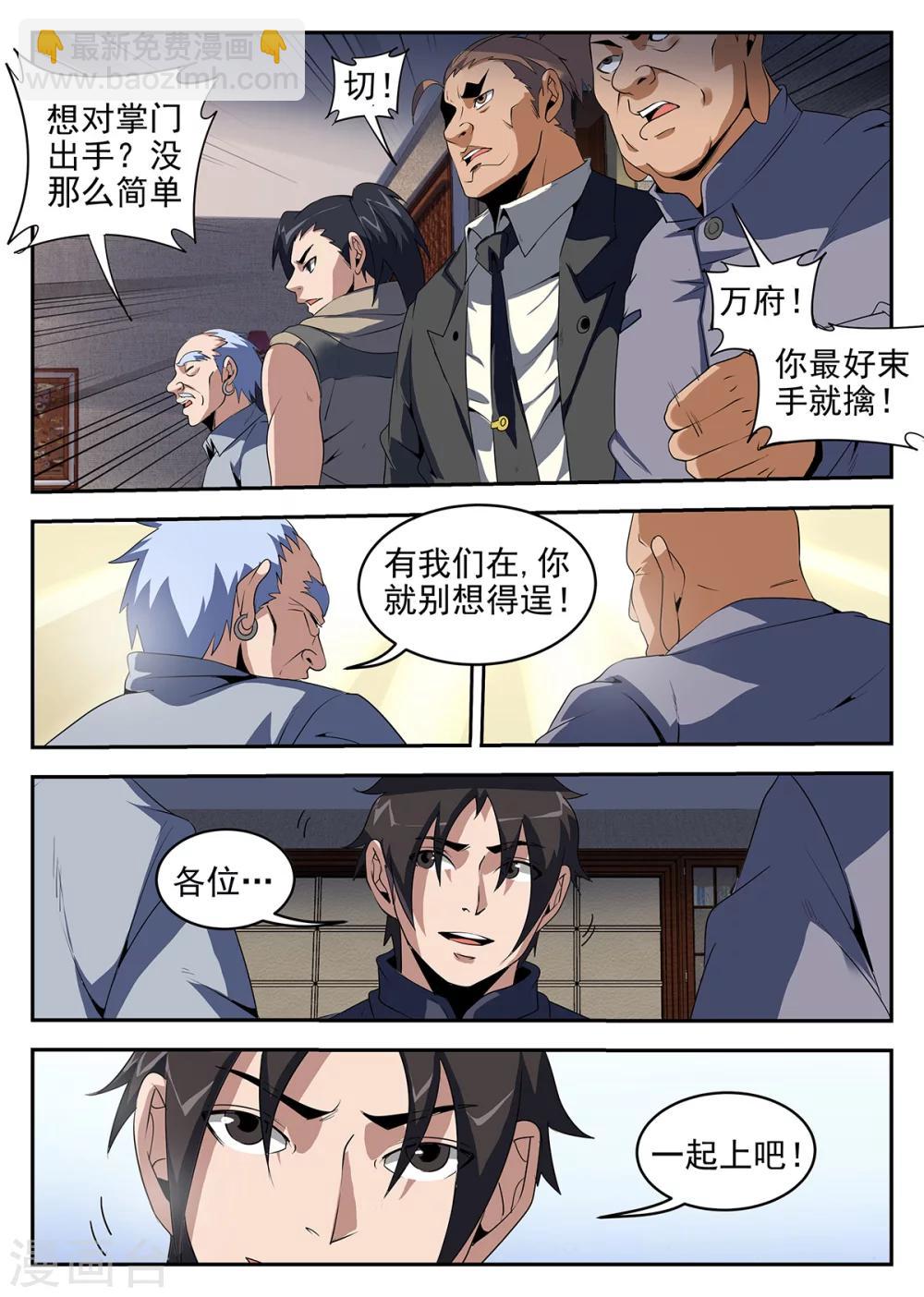 第236话 兄弟一场-第237话