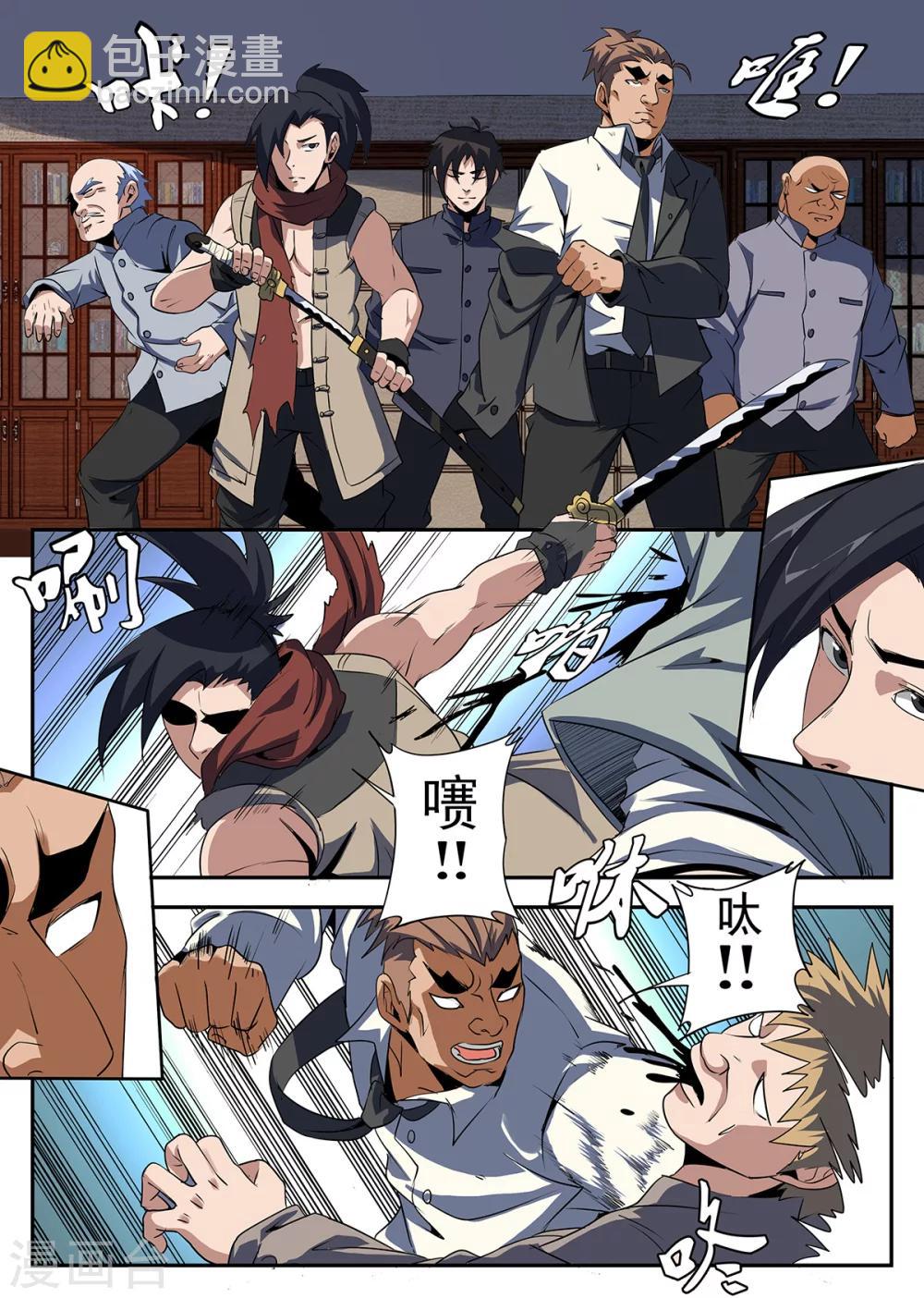 第236话 兄弟一场-第237话