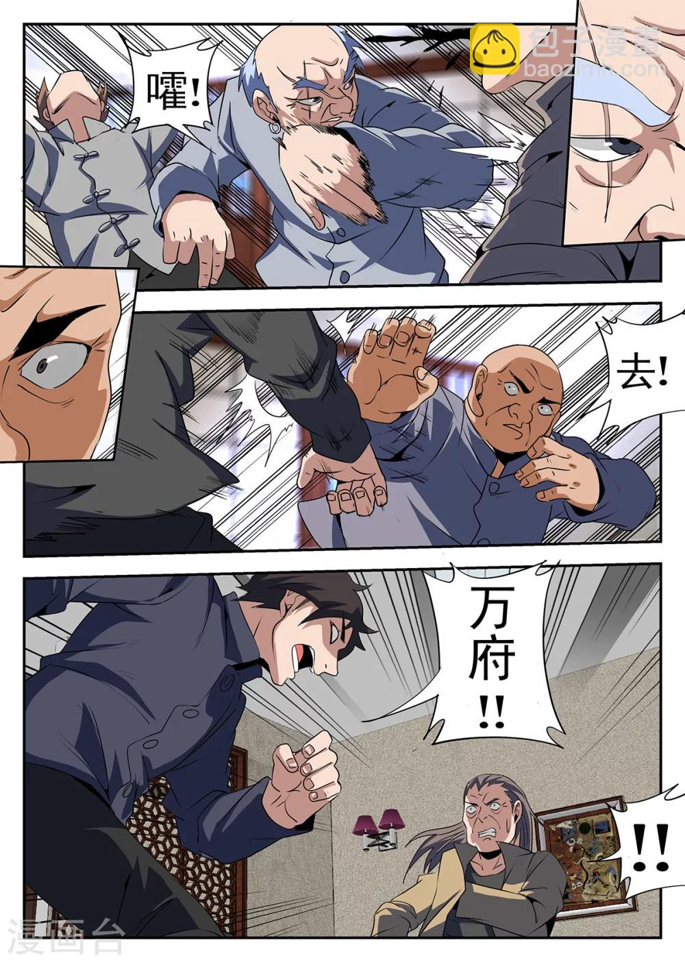 第236话 兄弟一场-第237话