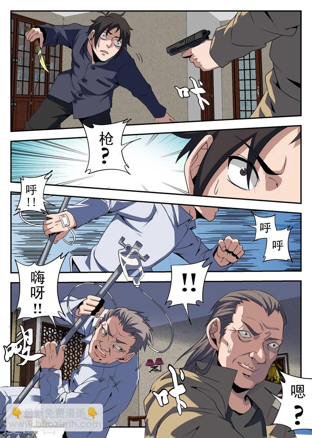 第236话 兄弟一场-第237话