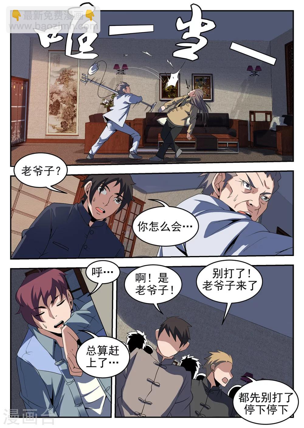 第236话 兄弟一场-第237话