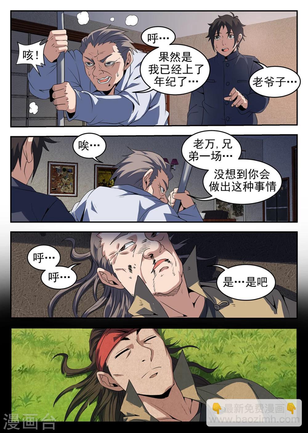 第236话 兄弟一场-第237话