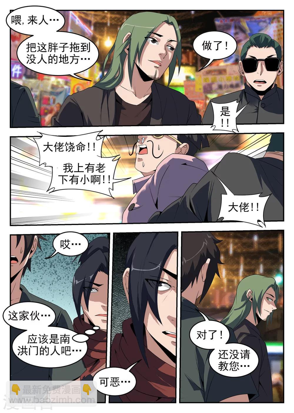 第238话 向问天-第239话