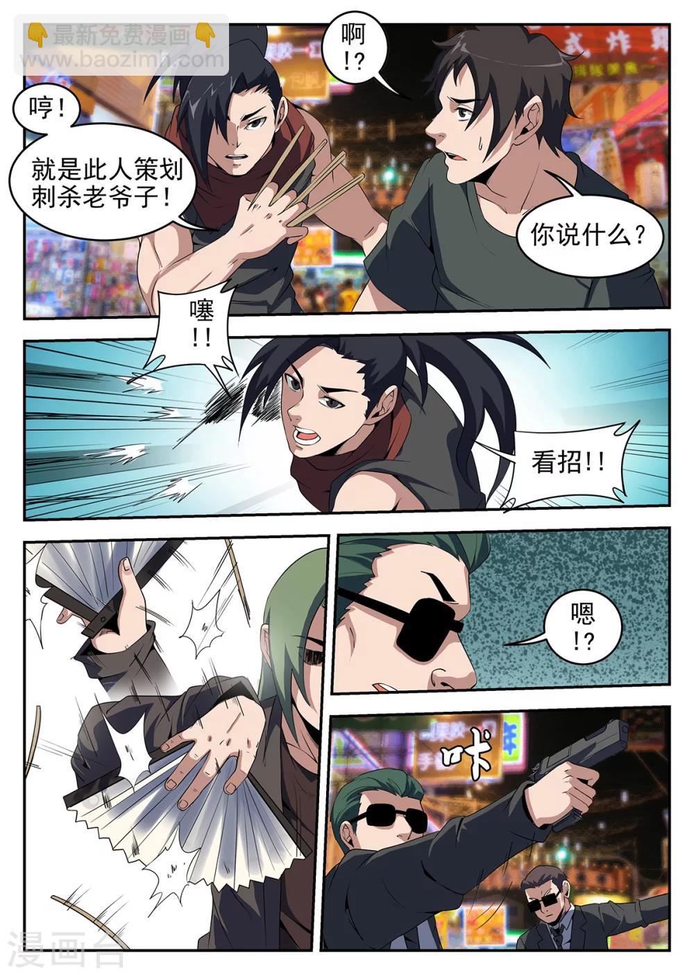 第238话 向问天-第239话
