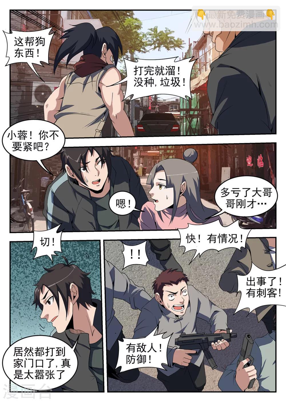 第244话 你们都省省吧-第245话