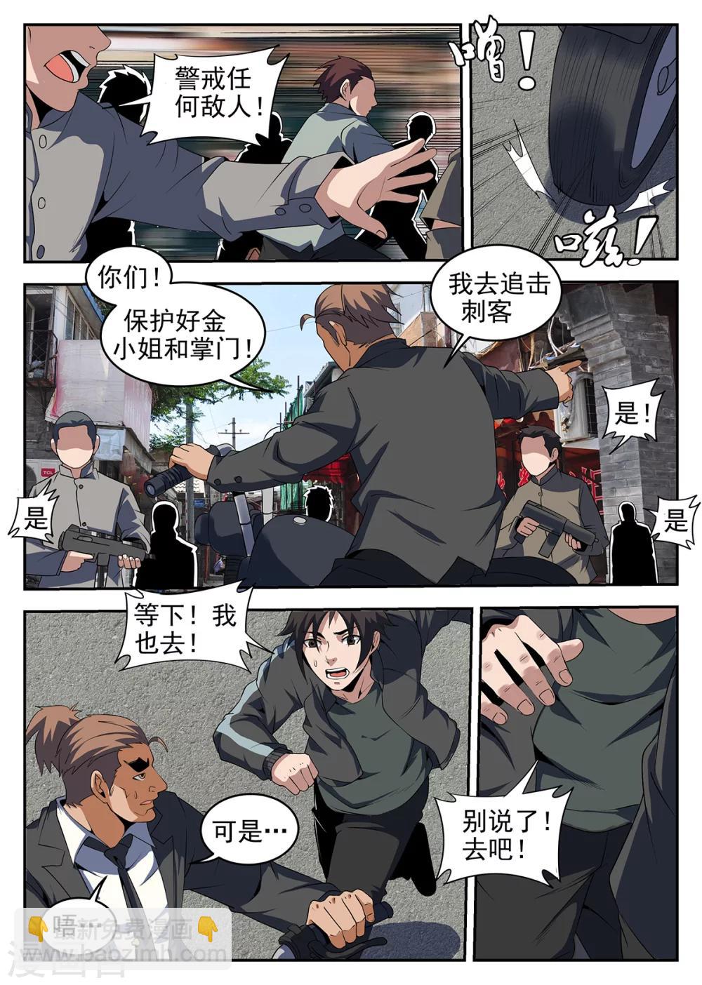 第244话 你们都省省吧-第245话